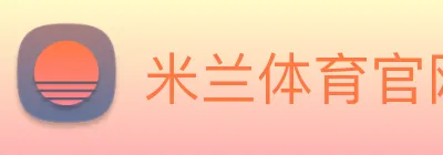 米兰体育官网 logo